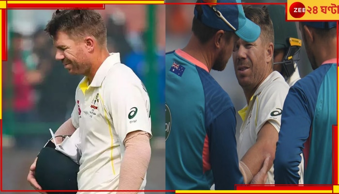 David Warner | BGT 2023: গোদের ওপর পরপর বিষফোঁড়া... আশঙ্কাই সত্যি হল, ওয়ার্নার ফিরছেন অস্ট্রেলিয়া!