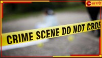 বিপাকে হিজবুল মুজাহিদিন, রাওয়ালপিন্ডিতে আততায়ীর গুলিতে নিহত বশির আহমেদ পীর