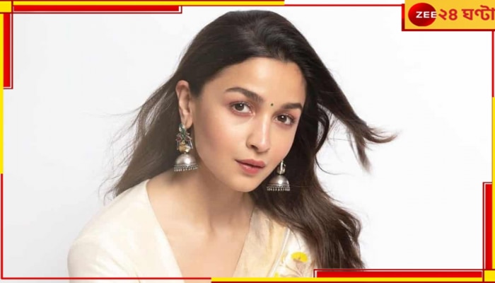 Alia Bhatt Over Invasion of privacy: বিনা অনুমতিতে ব্যক্তিগত ছবি ফাঁস, আলিয়াকে অভিযোগ দায়ের করার পরামর্শ পুলিসের