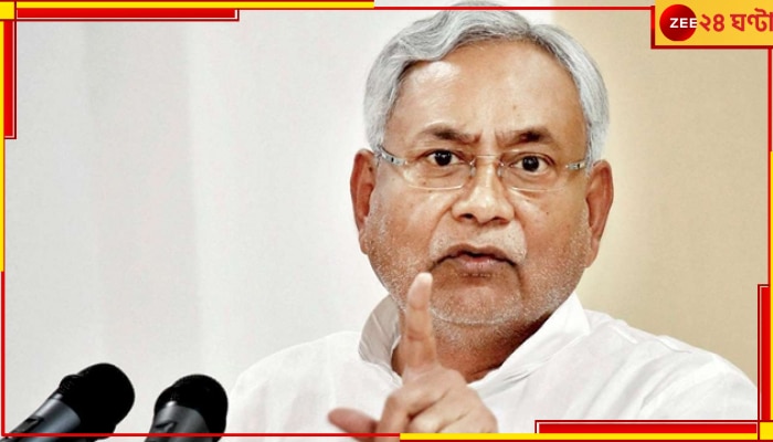 Nitish Kumar: কেন মেজাজ হারালেন বিহারের মুখ্যমন্ত্রী নীতিশ কুমার? দেখুন ভাইরাল ভিডিয়ো 