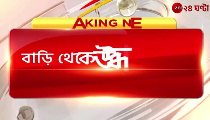 Mysterious death of three family members of the same family in Burdwan