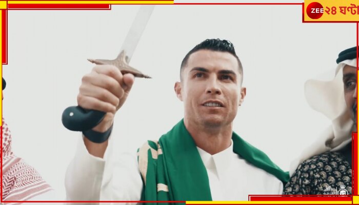 Cristiano Ronaldo: তরোয়াল নিয়ে ক্যামেরার সামনে পোজ দিলেন &#039;সিআর সেভেন!&#039; কিন্তু কেন? দেখুন ভাইরাল ভিডিয়ো 