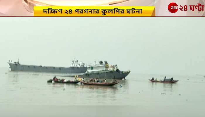 Bangladeshi ship sinks in Hooghly river