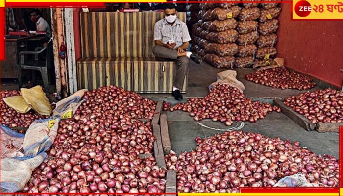 Onion Price Soars: আচমকাই সংকট! বিশ্ববাজারে অগ্নিমূল্য পেঁয়াজ, ভারতে কী ঘটতে চলেছে? 