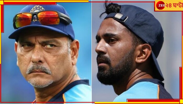  Ravi Shastri  | KL Rahul: &#039;কোনও প্রয়োজন নেই দলে, সরিয়ে দাও একদম&#039;! ঠোঁটকাটা শাস্ত্রীর সাফ কথা