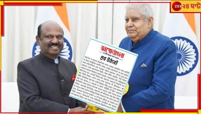Jago Bangla On Governor C V Ananda Bose:'ধনখড়ের পথ অনুসরণ করছেন', তৃণমূল মুখপত্রে পাল্টা তোপ রাজ্যপালকে 