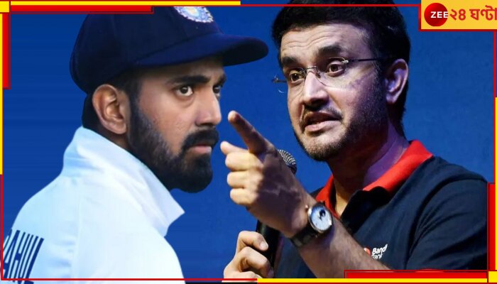  WATCH | Sourav Ganguly | KL Rahul: &#039;ভারতে রান করতে না পারলে...&#039; রাহুলকে কড়া বার্তা সৌরভের