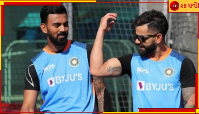 Virat Kohli and KL Rahul: &#039;বিরাট&#039; রানের খোঁজে নেটে ব্যস্ত কোহলির সঙ্গে কেএল রাহুল 