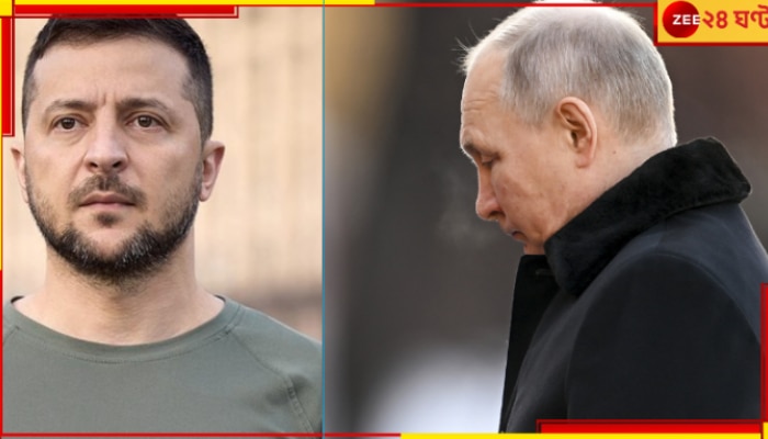 Volodymyr Zelensky on Vladimir Putin: অচিরেই নিজের কাছের লোকের হাতেই খুন হবেন পুতিন! বলে দিলেন জেলেনস্কি...