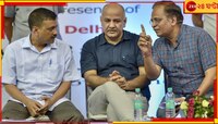 সুপ্রিম কোর্টে জামিন না পেয়ে মন্ত্রিসভা থেকে ইস্তফা সিসোদিয়ার 
