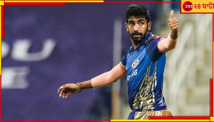 Jasprit Bumrah Injury: বড় ধাক্কা খেল মুম্বই ইন্ডিয়ান্স! আইপিএল-এ নেই বুমরা, বিশ্বকাপে মাঠে নামবেন? 