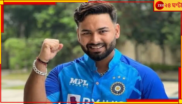 Rishabh Pant Injury Update: কোন কাজ করে আনন্দ পাচ্ছেন সুস্থ হয়ে ওঠা ঋষভ পন্থ? জানতে পড়ুন  
