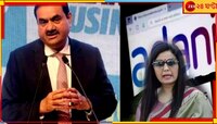 ধাক্কা সামলাতে আরও ৩০০ কোটি ডলার ঋণ পাচ্ছে আদানি গ্রুপ, সুর চড়ালেন মহুয়া