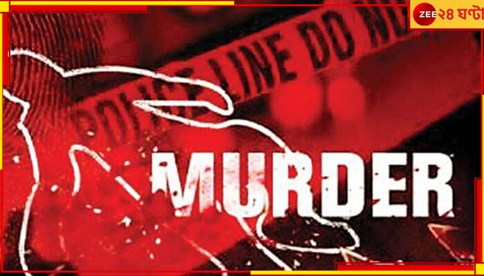 Bengaluru Murder: বিয়ে প্রস্তাব ফেরাতেই তরুণীকে কুপিয়ে খুন প্রেমিকের....