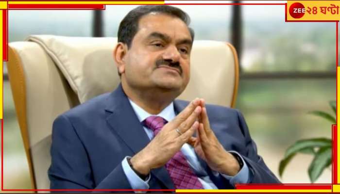 Adani vs Hindenburg: আদানি কাণ্ডের তদন্তে বিশেষজ্ঞ কমিটি গঠন, সেবির রিপোর্ট তলব সুপ্রিম কোর্টের