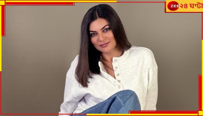 Sushmita Sen suffers Heart Attack: হৃদরোগে আক্রান্ত সুস্মিতা সেন, তড়িঘড়ি করা হয় অ্যাঞ্জিওপ্লাস্টি…