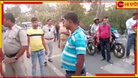 পুলিস ফাঁড়ির দাবিতে রাস্তা অবরোধ স্থানীয়দের, ঘটনাস্থলে বিশাল পুলিস বাহিনী