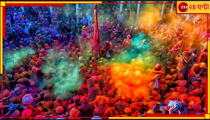 Holi 2023: আসছে হোলি! রঙের পার্শ্বপ্রতিক্রিয়া এড়িয়ে উপভোগ করুন উৎসব, জেনে নিন টিপস