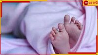 ফের বিসি রায় হাসপাতালে শিশু মৃ্ত্যু,জ্বর ও ফুসফুসের সংক্রমণ ছিল ১০ মাসের শিশুকন্যার 
