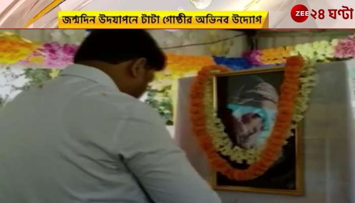 A school in the Sundarbans has received a unique gift on Jamshet Ji Tatas birthday