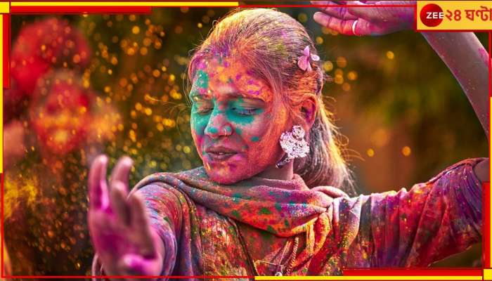 Holi 2023: হোলির আগে ভাগ্যের রঙ বদল, আর্থিক শ্রীবৃদ্ধি করতে দেখে নিন সেই টিপস 