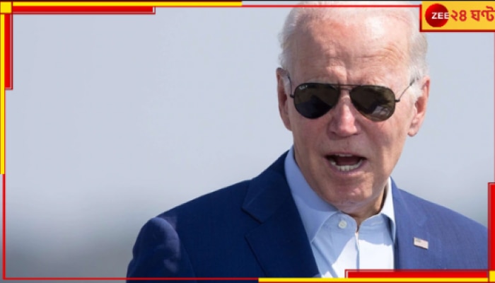 Joe Biden&#039;s Skin Cancer: ক্যানসার আক্রান্ত জো বাইডেন! মার্কিন প্রেসিডেন্টের রোগ কি নিরাময়যোগ্য? 