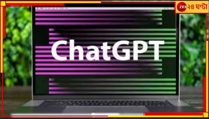 ChatGPT: অবশেষে হার স্বীকার ChatGPT-র, ভারতের UPSC পরীক্ষায় ব্যর্থ এলন মাস্কের চ্যাটবট