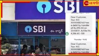আপনার এসবিআই অ্যাকাউন্ট থেকে হারিয়ে গেল ২৯৫ টাকা? জেনে নিন কেন