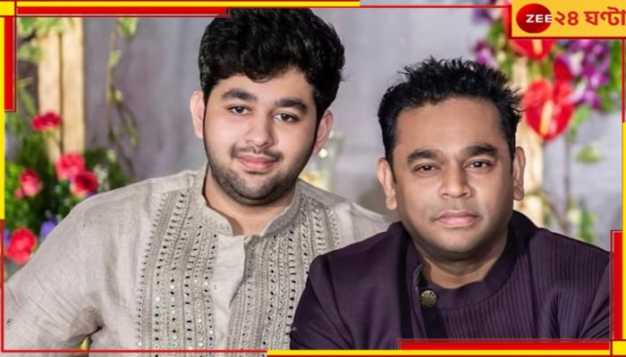 A R Rahman’s son accident: ভয়াবহ দুর্ঘটনার মুখে এ আর রহমানের ছেলে, অল্পের জন্য প্রাণে বাঁচলেন আমিন...