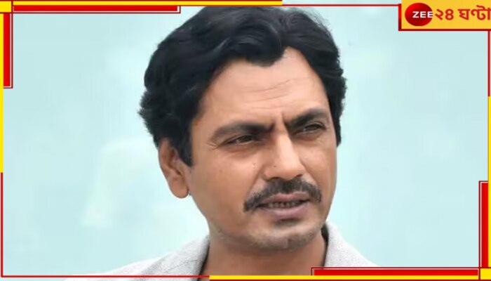 Nawazuddin Siddiqui: ‘প্রতিমাসে ১০ লক্ষ টাকা পাঠাই’, স্ত্রী আলিয়ার বিরুদ্ধে মুখ খুললেন নওয়াজউদ্দীন