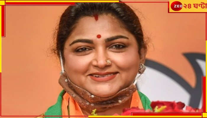 Khushbu Sundar: ৮ বছর বয়স থেকে লাগাতার বাবার যৌন হেনস্থার শিকার, বিস্ফোরক অভিযোগ অভিনেত্রী-বিজেপি নেত্রী খুশবুর... 