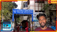 শিশুমৃত্যুর বিরাম নেই, পার্কসার্কাসের হাসপাতালে মৃত্যু জ্বর-সর্দি নিয়ে ভর্তি হওয়া দু