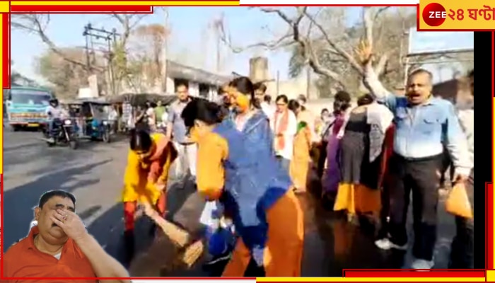 Anubrata Mandal: অনুব্রত বের হতেই গোবরজল ছিটিয়ে আসানসোল জেল চত্বর &#039;শুদ্ধিকরণ&#039;, আবীর খেলে উল্লাস বিজেপির