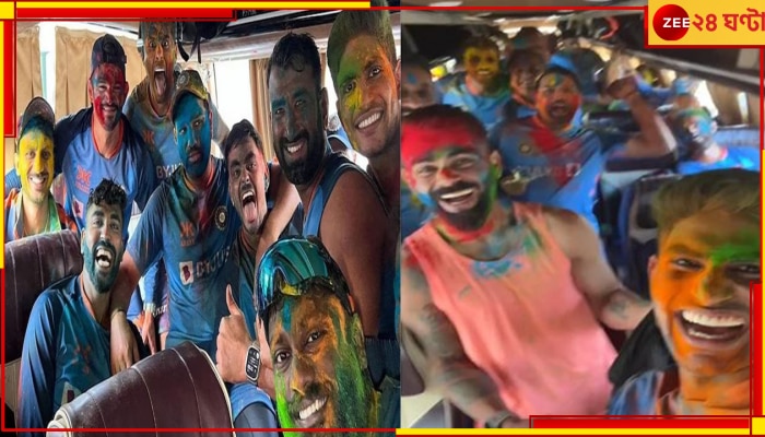 WATCH | Team India Celebrates Holi: বিরাটের উদ্দাম নাচ, রোহিত ছুড়ছেন আবির! রং মেখে ভূত টিম ইন্ডিয়া