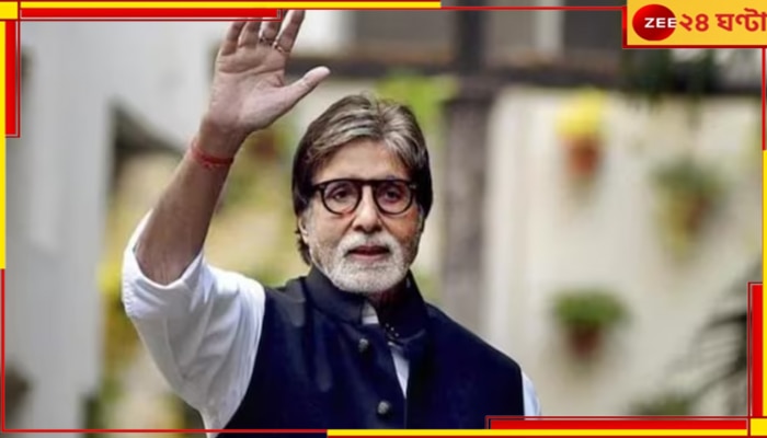 Amitabh Bachchan Accident: ‘সেই দিন আর ফিরবে না...’, দুর্ঘটনার পর গৃহবন্দি অমিতাভের আক্ষেপ