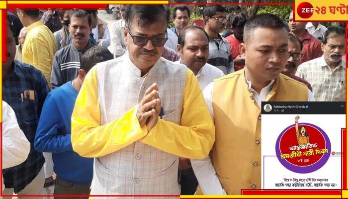 Rabindra Nath Ghosh: প্রাক্তন তৃণমূল বিধায়কের সোশ্যাল মিডিয়া অ্যাকাউন্টে সিপিএমের পোস্ট!, শুরু শোরগোল Rabindra Nath Ghosh: প্রাক্তন তৃণমূল বিধায়কের সোশ্যাল মিডিয়া অ্যাকাউন্টে সিপিএমের পোস্ট!, শুরু শোরগোল