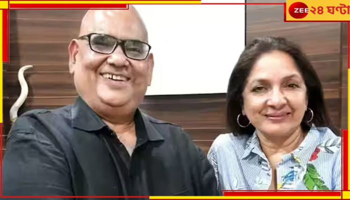 Satish Kaushik-Neena Gupta: গর্ভে ভিভ রির্চাডসের সন্তান, নীনাকে বিয়ের প্রস্তাব দিয়েছিলেন সতীশ...