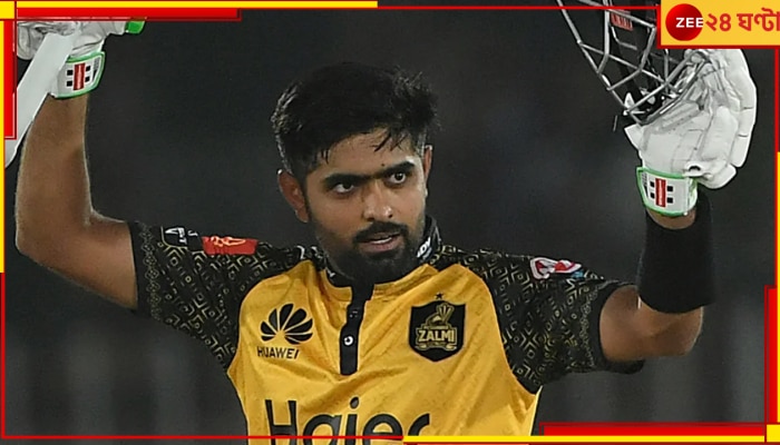 Babar Azam, PSL 2023: বাইশ গজে শতরানের &#039;বাবরনামা&#039; লেখার পরেও, ব্যাপক সমালোচিত পাক অধিনায়ক! কিন্তু কেন? 