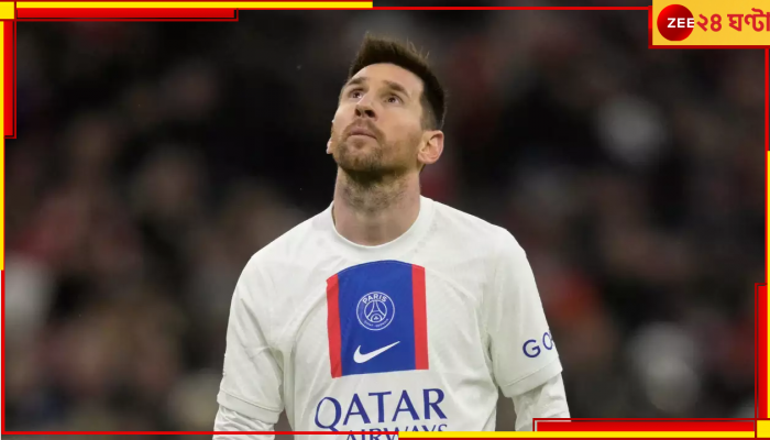 Lionel Messi, Champions League 2023: খেলার মাঠেই প্রাণে বাঁচলেন মেসি! ভিডিয়ো হল ভাইরাল 