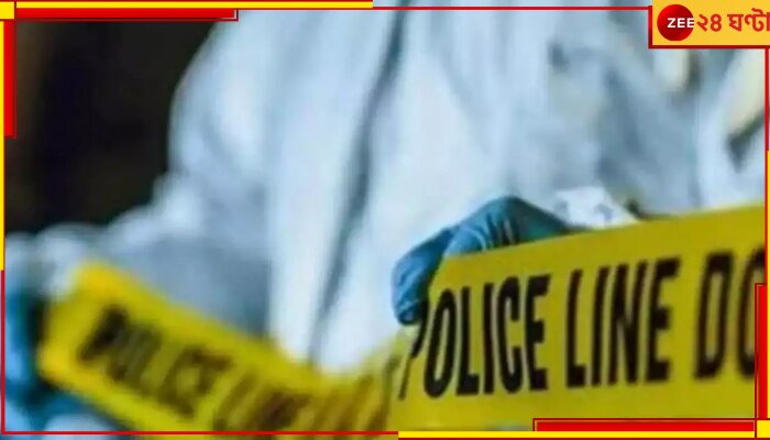 Baruipur Murder Case: উচ্চ মাধ্যমিকের ছাত্রকে মেরে ঝুলিয়ে দেওয়া হল! প্রেমের করুণ পরিণতি Baruipur Murder Case: উচ্চ মাধ্যমিকের ছাত্রকে মেরে ঝুলিয়ে দেওয়া হল! প্রেমের করুণ পরিণতি