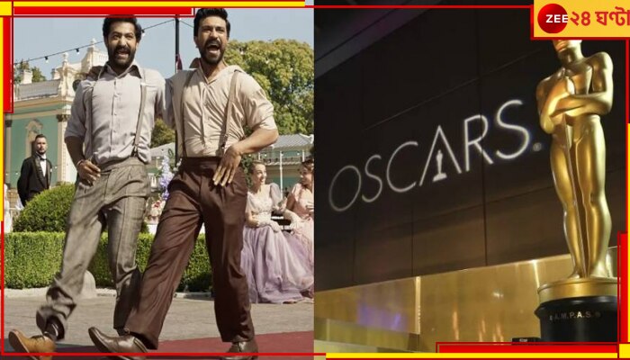 Oscars 2023: রামচরণ বা জুনিয়র এনটিআর নন, অস্কারে &#039;নাটু নাটু&#039; নাচবেন এই আমেরিকান অভিনেত্রী...