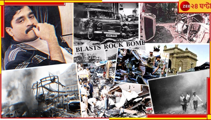 1993 Mumbai Bomb Blast: অভিশপ্ত &#039;ব্ল্যাক ফ্রাইডে&#039;! কীভাবে মৃত্যুপুরী হয়ে উঠেছিল মুম্বই? ৩০ বছর পর ফিরে দেখা 