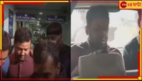 চাকরি বিক্রির সঙ্গে ট্রান্সফার পোস্টিংয়েও মোটা অঙ্কের টাকা, জেরায় বিস্ফোরক শান্তনু