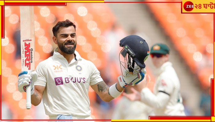 Virat Kohli Centuries: কোহলি বোঝালেন জঙ্গলের &#039;রাজা&#039; একটাই! তিন বছরেরও বেশি সময় পর এল টেস্ট সেঞ্চুরি