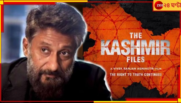 Vivek Agnihotri on Bengal: বাংলায় ৩০০-৪০০ মিনি কাশ্মীর রয়েছে, কলকাতায় এসে বিস্ফোরক কাশ্মীর ফাইলস-র পরিচালক  