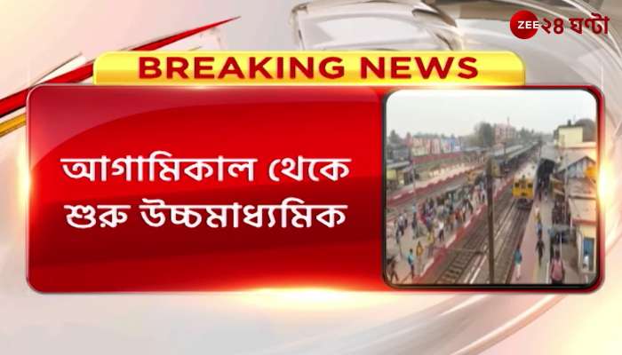 No local train is canceled during peak hours said Eastern Rail