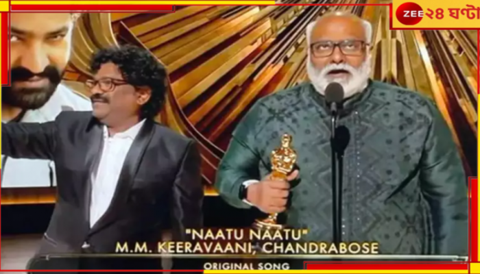 MM Keeravani’s Oscar Speech: 'ছুতোরের শব্দ শুনে বড় হয়েছি, এখন হাতে অস্কার’, মঞ্চে মন জিতলেন কীরাবাণী...