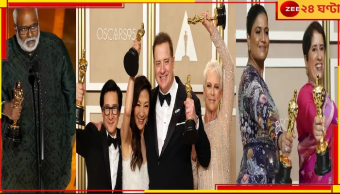 Oscars 2023 full winners list: ভারতের ঝুলিতে ২ অস্কার, কোন কোন বিভাগে অস্কার পেলেন কারা? রইল সম্পূর্ণ তালিকা...