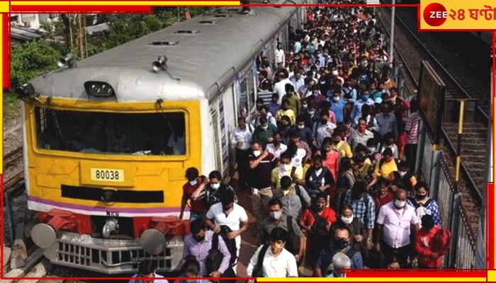 Train Cancel: আজ থেকে শুরু উচ্চ মাধ্যমিক, পরীক্ষা চলাকালীন ফের ভোগান্তির আশঙ্কা শিয়ালদহ-নৈহাটি শাখায়! 