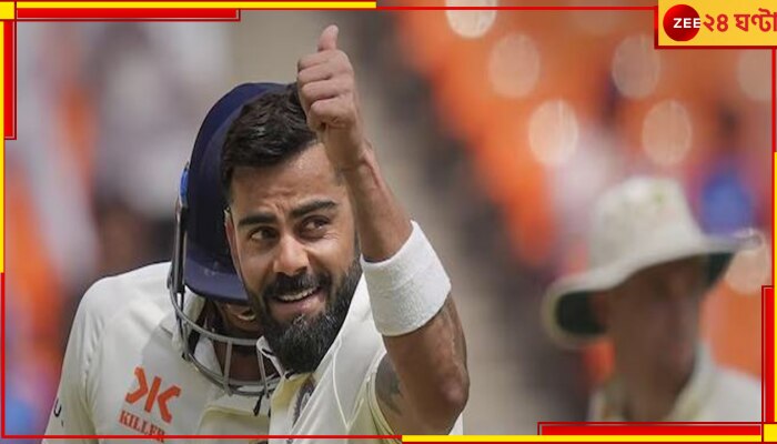 WATCH | Virat Kohli: ছুটে এলেন দুই অজি তারকা, রাজা দু&#039;হাত ভরে দিলেন উপহার! মুহূর্ত চুপ